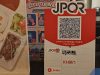 Tak Perlu Repot Tukar Yen! Begini Cara Praktis Pakai QRIS Langsung di Jepang, Cuma Modal HP!